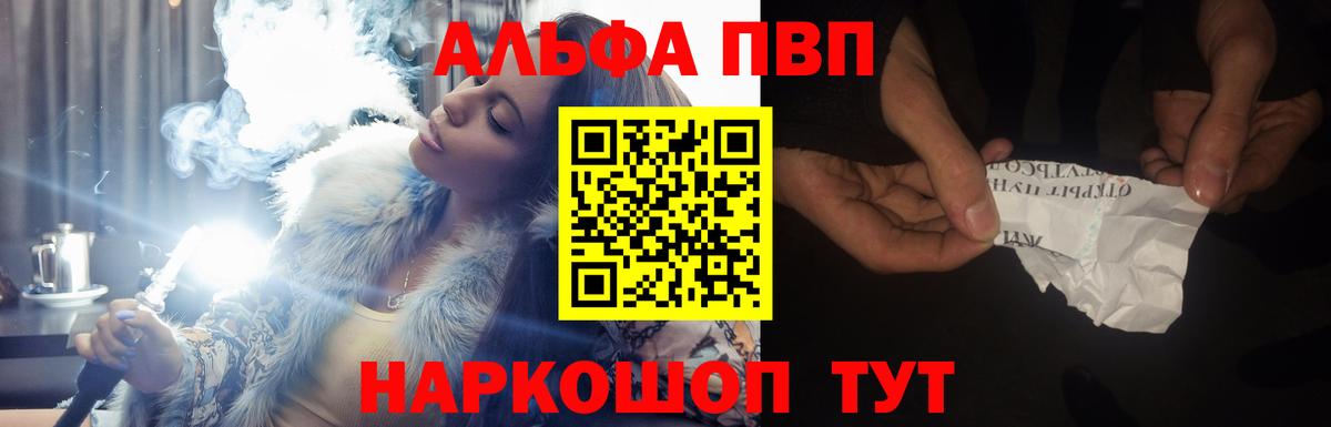 A-PVP мука Белогорск