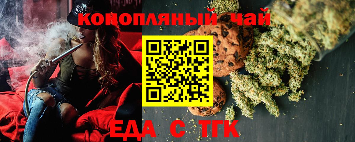 Canna-Cookies конопля  Вход с VPN  Белогорск 