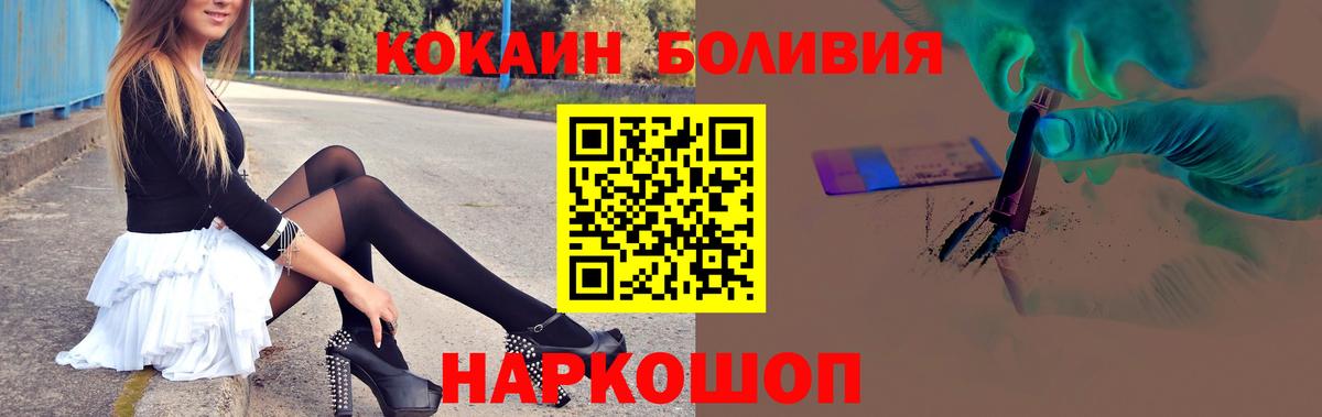 Белогорск  КОКАИН 97%  Вход с VPN  COCAIN Эквадор 