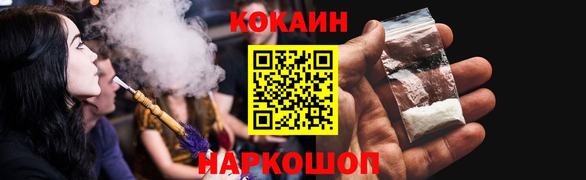 Cocaine Columbia Белогорск