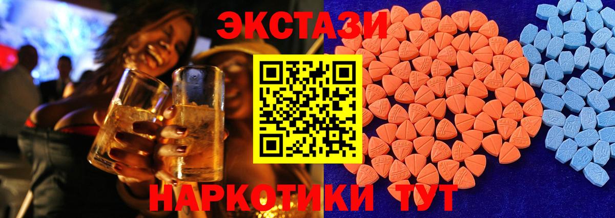 Ecstasy TESLA Белогорск