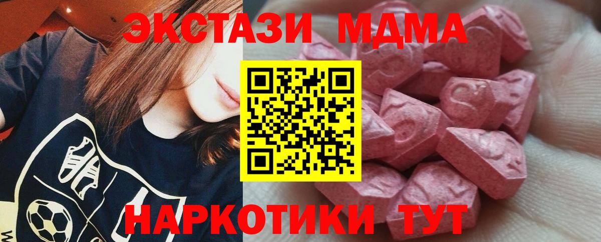 blacksprut ONION  Ecstasy 300 mg  Вход с VPN  Белогорск 