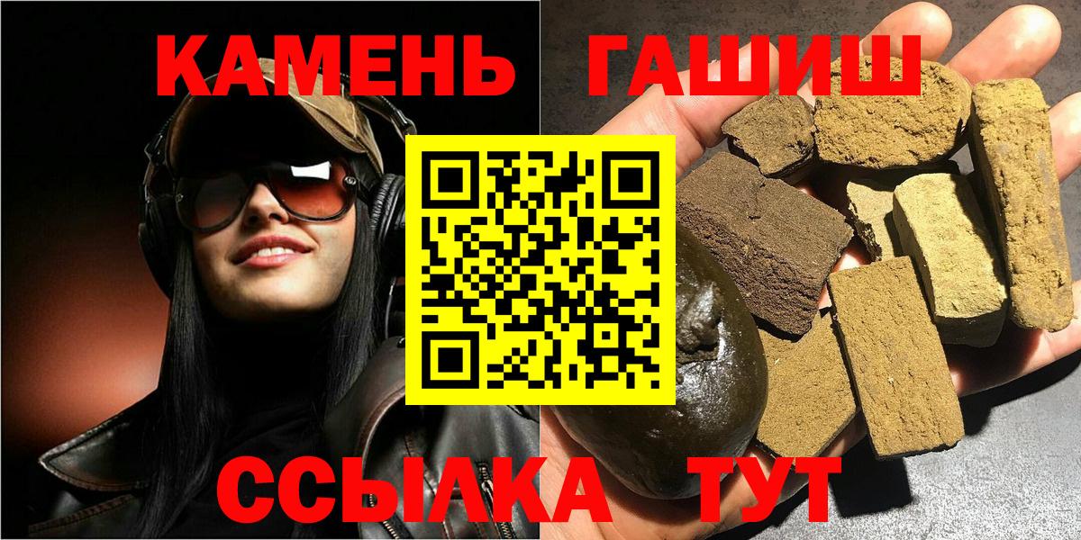 Гашиш 40% ТГК  закладка  Белогорск  Гашиш гашик  Вход с VPN 