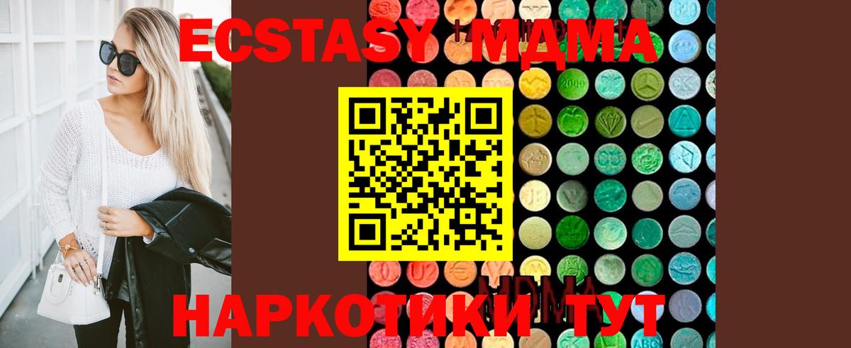 Белогорск  МДМА crystal  Вход с VPN 