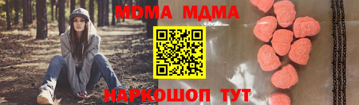 MDMA crystal Белогорск