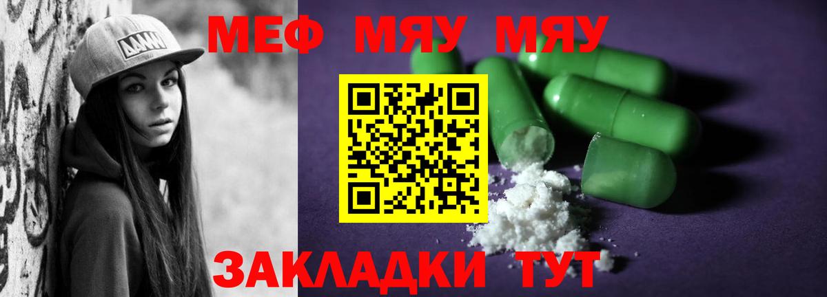 Белогорск  Меф  купить  сайты  Вход с VPN  МЕФ mephedrone  Меф mephedrone 