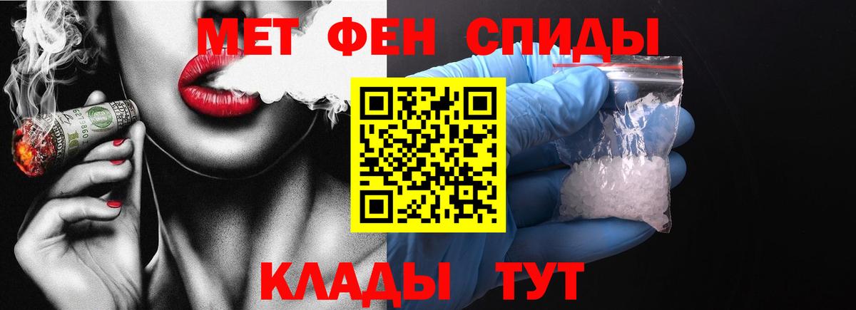 МЕТАМФЕТАМИН винт  Вход с VPN  МЕТАМФЕТАМИН винт  Белогорск 