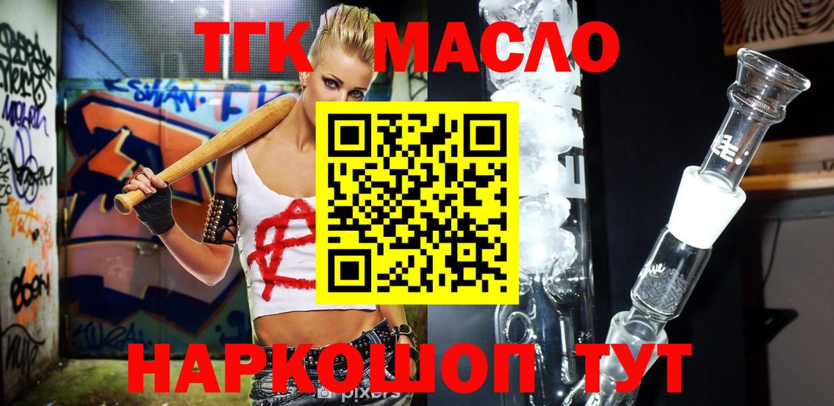 Белогорск  ТГК вейп  ТГК жижа  Вход с VPN 