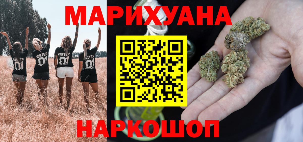 Марихуана гибрид Белогорск